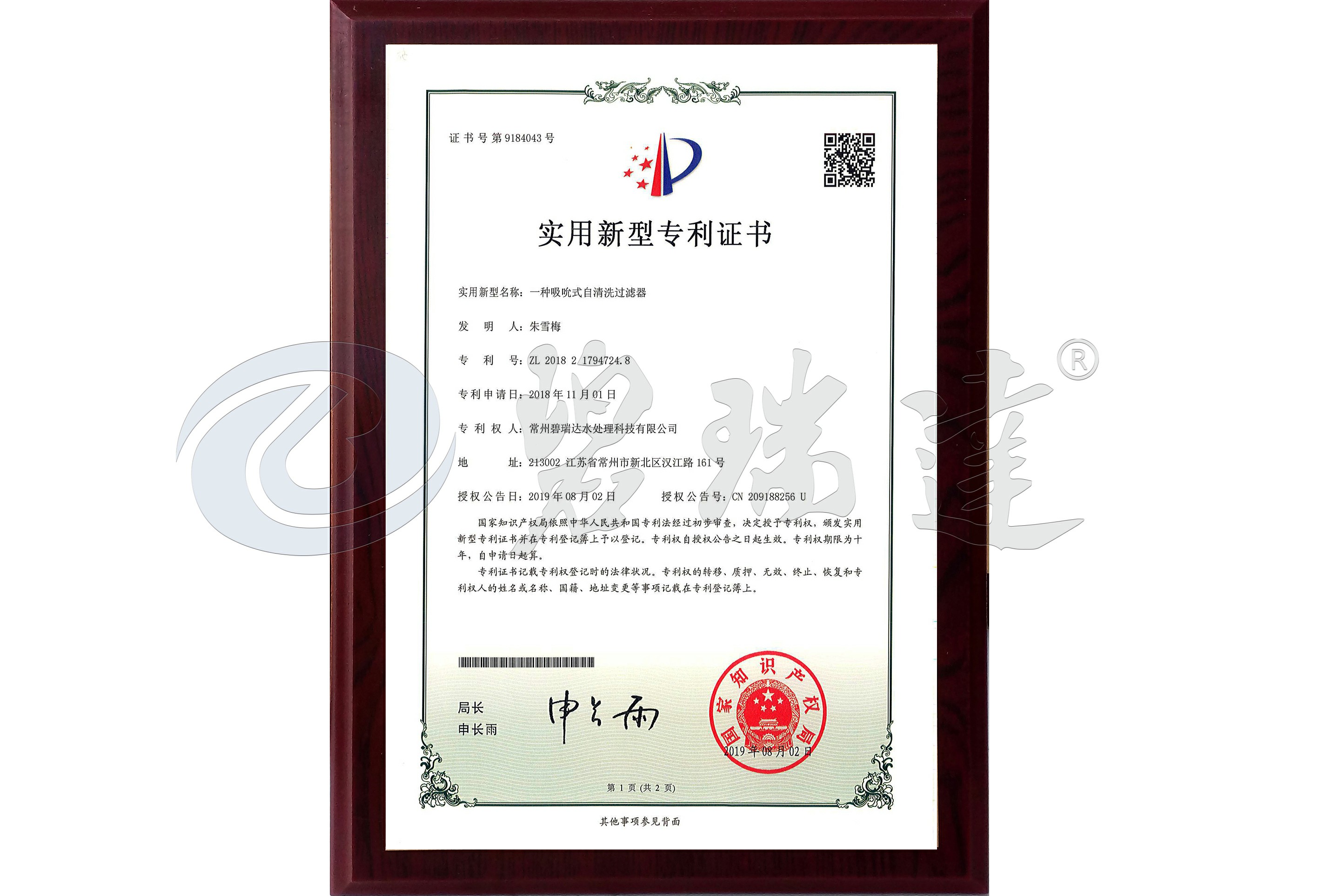 實用新型專利（一種吸吮式自清洗